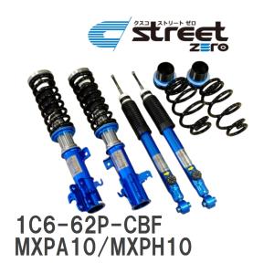 クスコ（CUSCO） 【CUSCO/クスコ】 ラリー用サスペンションキット