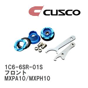 クスコ CUSCO センターロックピロボールアッパーマウント