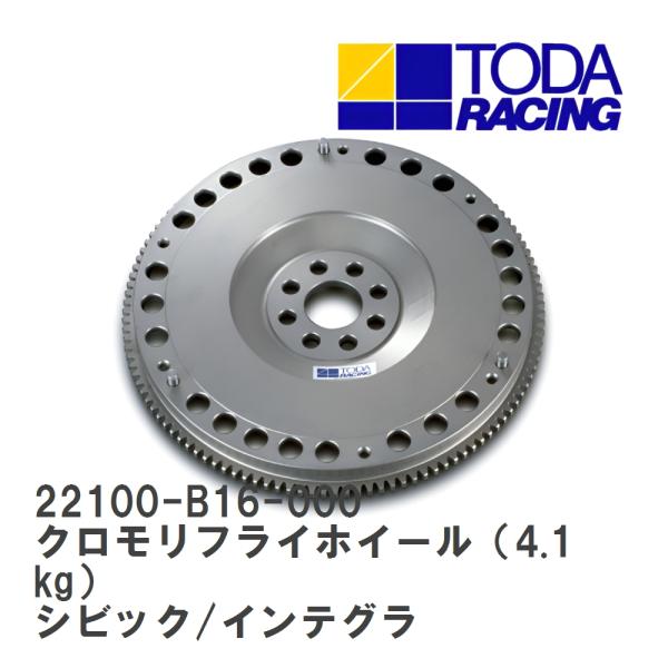 【戸田レーシング】 クロモリフライホイール（4.1kg） ホンダ シビック/インテグラ B16A/B...