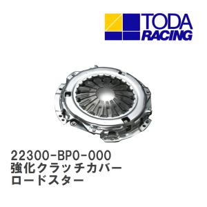 EXEDY（エクセディ） ロードスター NA6CE NB6C（B6） 強化クラッチ