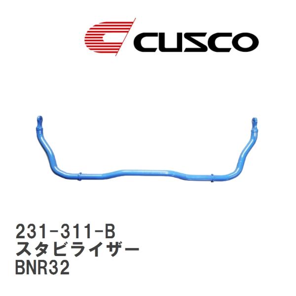 【CUSCO/クスコ】 スタビライザー リヤ φ30 ニッサン スカイライン GT-R BNR32 ...