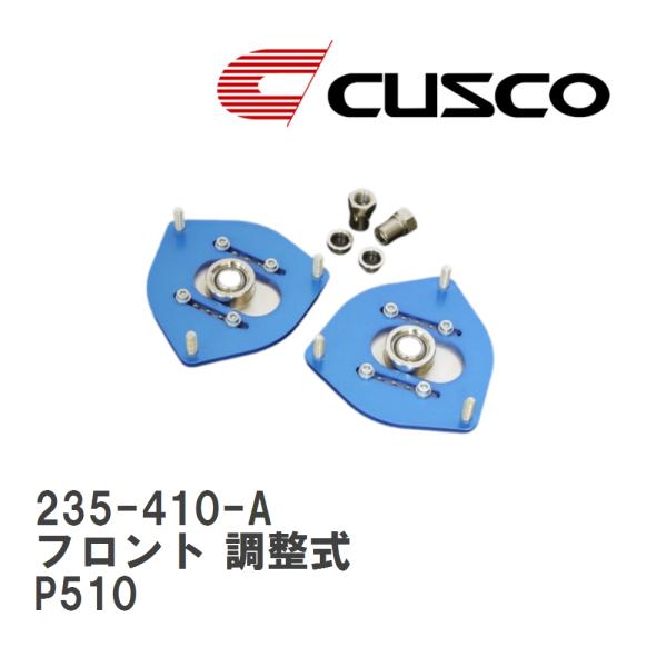 【CUSCO/クスコ】 ピロボールアッパーマウント フロント 調整式 ニッサン ブルーバード P51...