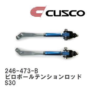 ナギサオート ピロテンションロッド S30Z/S130Z ハコスカ GC10 GC110