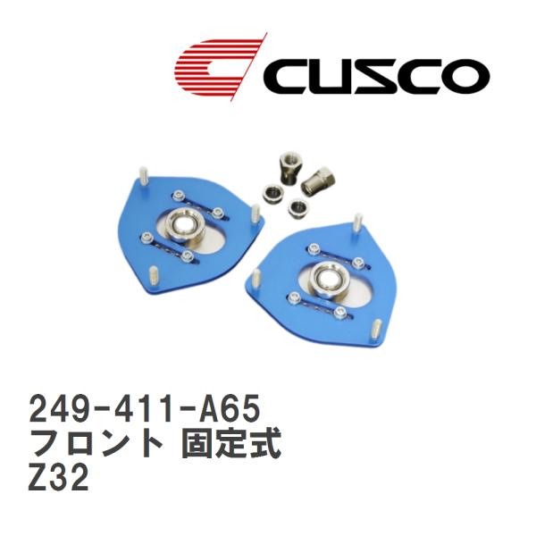 【CUSCO/クスコ】 ピロボールアッパーマウント フロント 固定式 ニッサン フェアレディZ Z3...