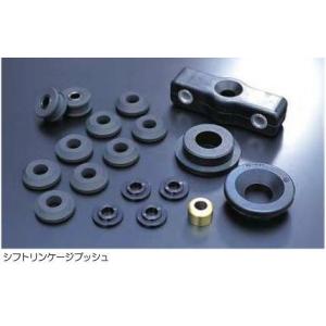 クスコ CUSCO(クスコ） シフトリンケージブッシュ インテグラ