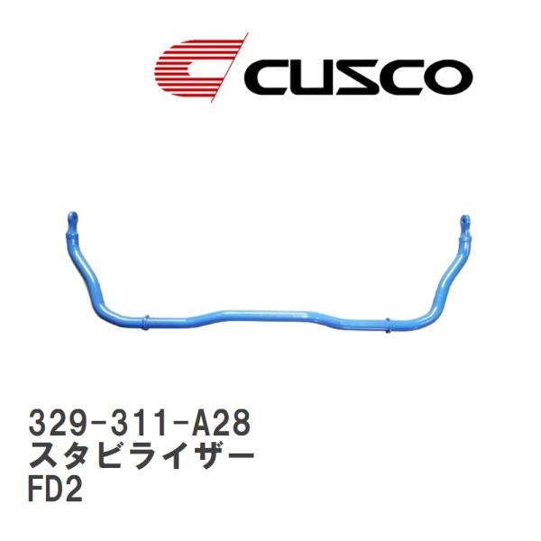 【CUSCO/クスコ】 スタビライザー フロント φ28 ホンダ シビック タイプR FD2 [32...