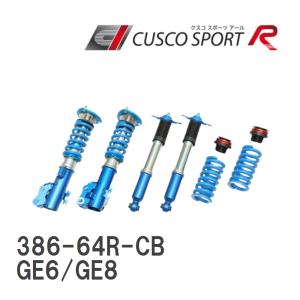 【CUSCO/クスコ】 車高調整サスペンションキット SPORT R ホンダ フィット GE6/GE8 [386-64R-CB]