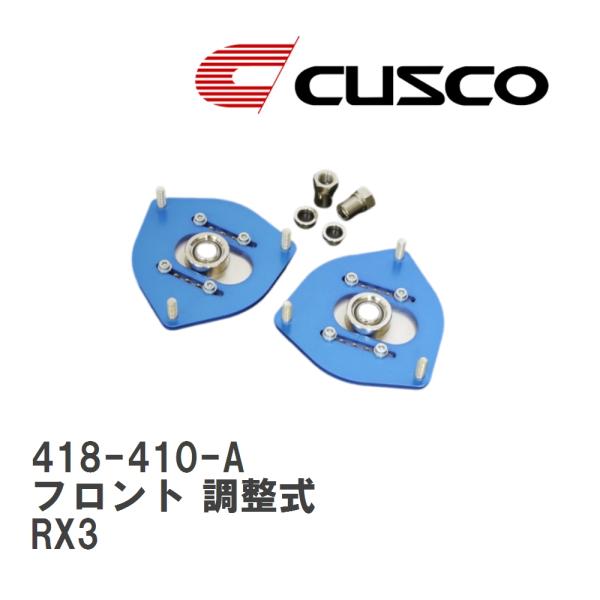 【CUSCO/クスコ】 ピロボールアッパーマウント フロント 調整式 マツダ サバンナ RX3 [4...