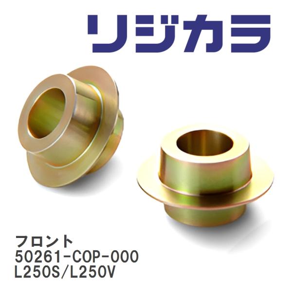 【SPOON/スプーン】 リジカラ フロント 50261-COP-000 ダイハツ ミラ L250S...