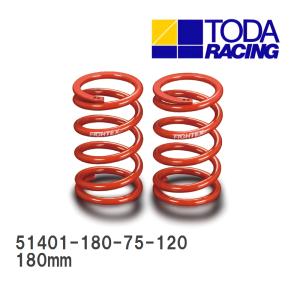 戸田レーシング スプリング ID75 180mm 12kgf/mm 2本セット 戸田レーシング】 スプリング ID75 160mm 12.0kgf/mm ストローク93mm 2