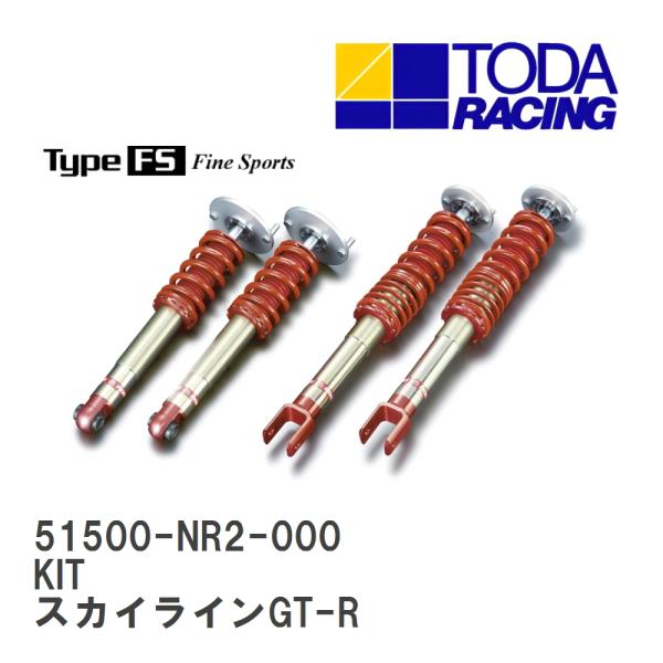 【戸田レーシング】 ファイテックスダンパー Type FS KIT(1台分) ニッサン スカイライン...