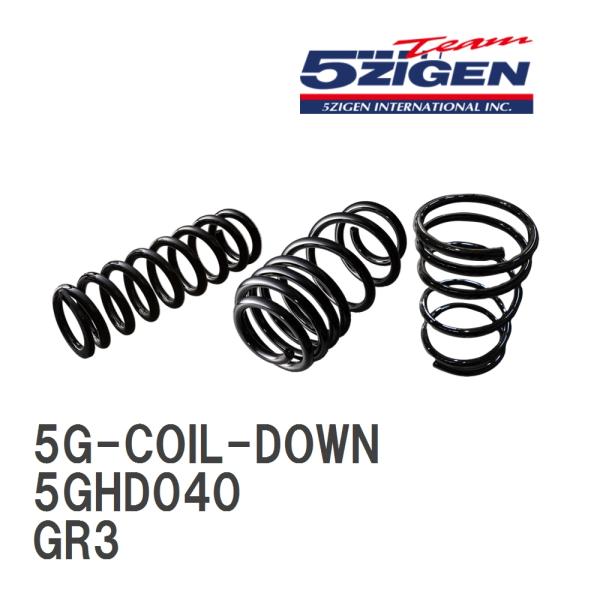 【5ZIGEN】 5G-COIL-DOWN コイルスプリング 1台分 ホンダ フィットハイブリッド ...