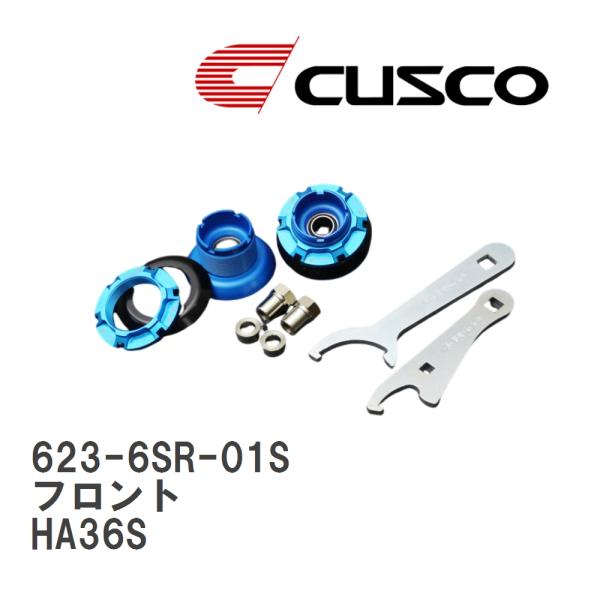 【CUSCO/クスコ】 センターロック ピロボールアッパーマウント フロント スズキ アルトターボR...