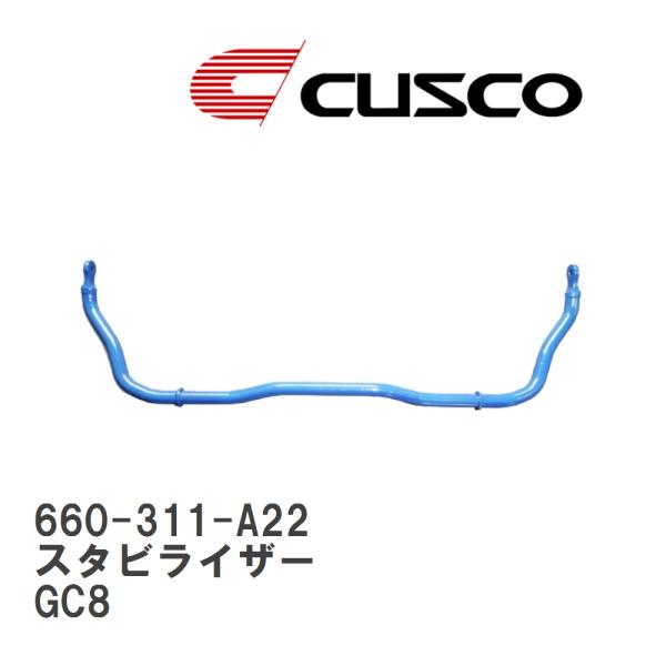 【CUSCO/クスコ】 スタビライザー フロント φ21 スバル インプレッサ GC8 [660-3...
