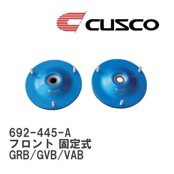 【CUSCO/クスコ】 グラベル対応アッパーマウント フロント 固定式 スバル インプレッサ WRX...