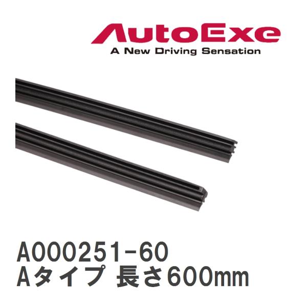 【AutoExe/オートエグゼ】 ワイパーブレード交換用ラバー Aタイプ 長さ600mm [A000...