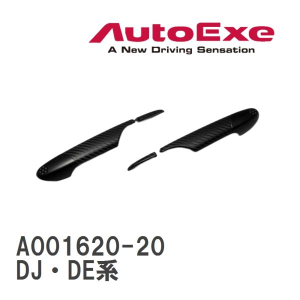 【AutoExe/オートエグゼ】 ドアハンドルカバー 左右2個セット マツダ デミオ DJ・DE系 ...
