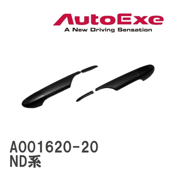 【AutoExe/オートエグゼ】 ドアハンドルカバー 左右2個セット マツダ ロードスター ND系 ...