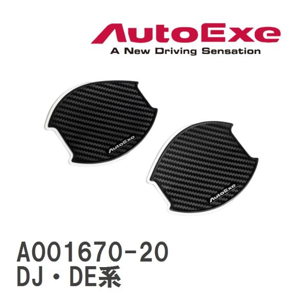 【AutoExe/オートエグゼ】 ドアハンドルプロテクター 左右2枚セット マツダ MAZDA2 D...