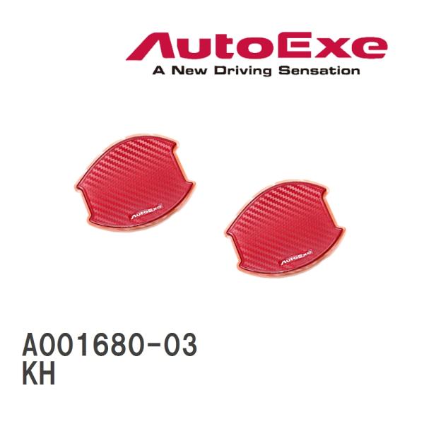 【AutoExe/オートエグゼ】 ドアハンドルプロテクター 左右2枚セット レッド マツダ CX-6...