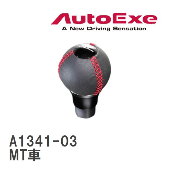 【AutoExe/オートエグゼ】 シフトノブ ステッチカラーレッド マツダ MT車 [A1341-0...