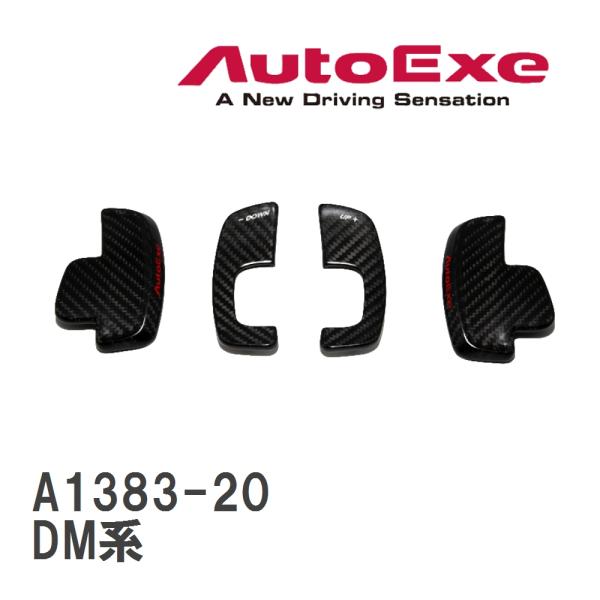 【AutoExe/オートエグゼ】 カーボンパドルシフトレベラー マツダ CX-30 DM系 [A13...