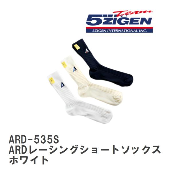 【5ZIGEN】 ARD-535S ARDレーシングショートソックス ホワイト サイズFREE