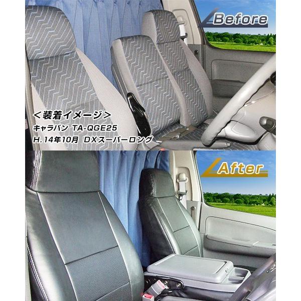 【Azur/アズール】 フロントシートカバー ヘッドレスト一体型 背もたれ分割型 キャラバン E25...