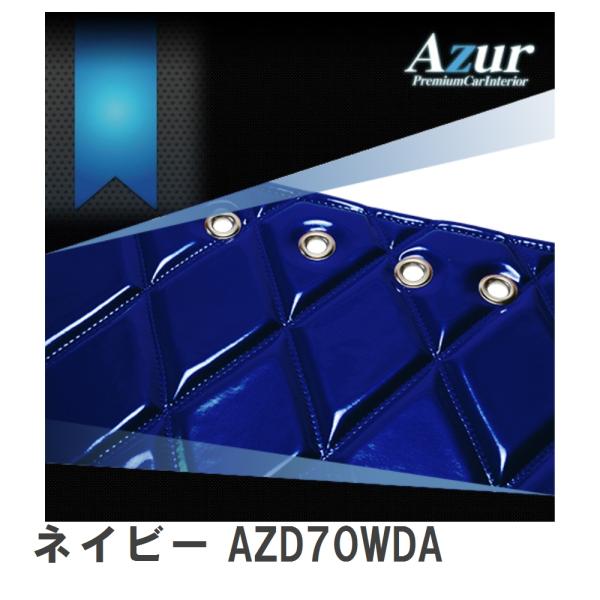 【Azur/アズール】 ダッシュマット ネイビー 三菱ふそう ベストワンファイター ワイドキャブ H...