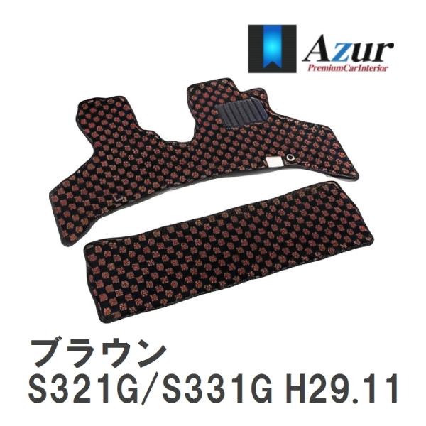【Azur】 デザインフロアマット ブラウン ダイハツ アトレーワゴン S321G/S331G H2...