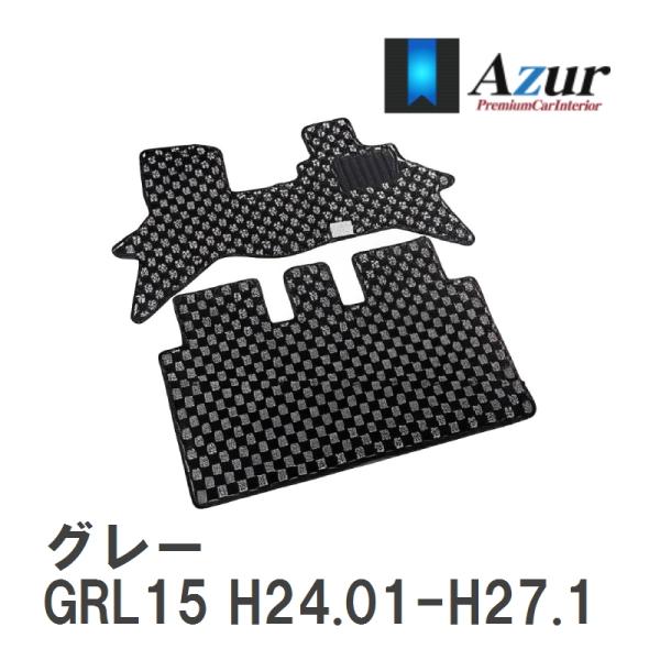 【Azur】 デザインフロアマット グレー レクサス GS250/350 GRL15 H24.01-...