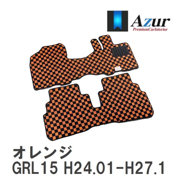【Azur】 デザインフロアマット オレンジ レクサス GS250/350 GRL15 H24.01...