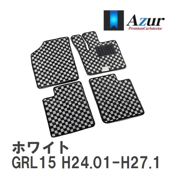 【Azur】 デザインフロアマット ホワイト レクサス GS250/350 GRL15 H24.01...