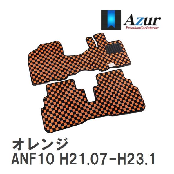 【Azur】 デザインフロアマット オレンジ レクサス HS250h ANF10 H21.07-H2...