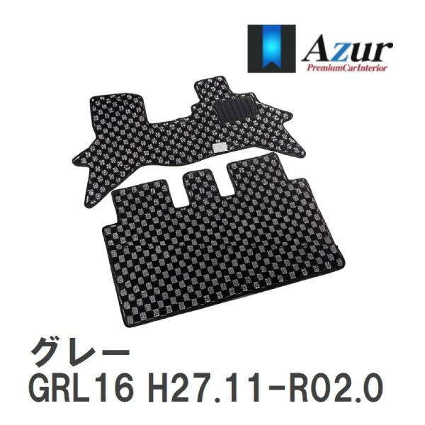 【Azur】 デザインフロアマット グレー レクサス GS350 GRL16 H27.11-R02....
