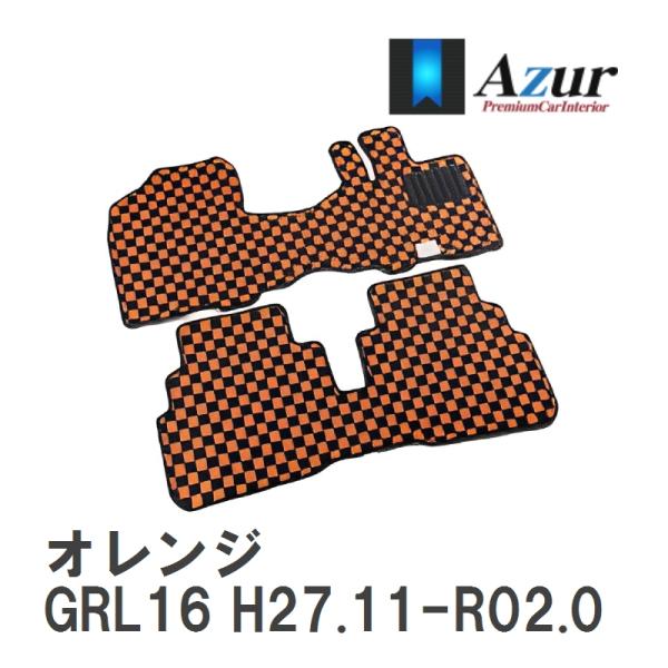 【Azur】 デザインフロアマット オレンジ レクサス GS350 GRL16 H27.11-R02...