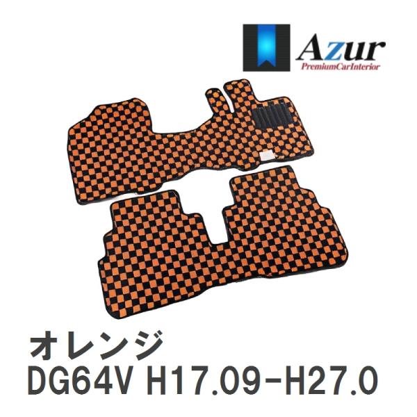 【Azur】 デザインフロアマット オレンジ マツダ スクラムバン DG64V H17.09-H27...