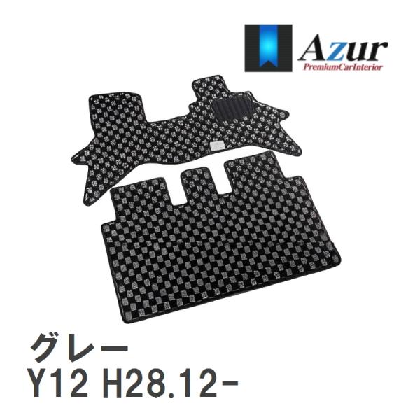 【Azur】 デザインフロアマット グレー ニッサン ADバン Y12 H28.12- [azns0...
