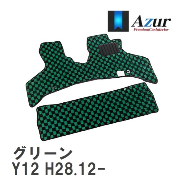 【Azur】 デザインフロアマット グリーン ニッサン ADバン Y12 H28.12- [azns...