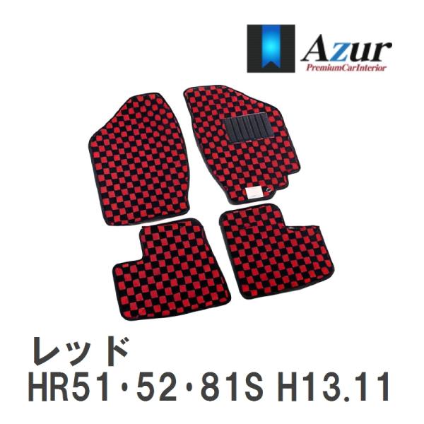 【Azur】 デザインフロアマット レッド スズキ シボレークルーズ HR51・52・81S H13...