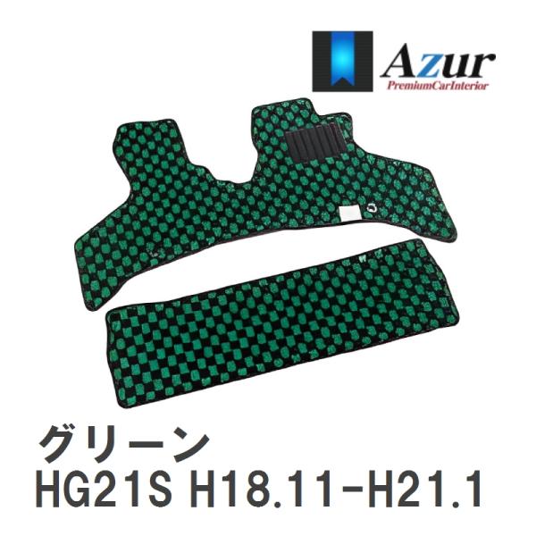 【Azur】 デザインフロアマット グリーン スズキ セルボ HG21S H18.11-H21.12...