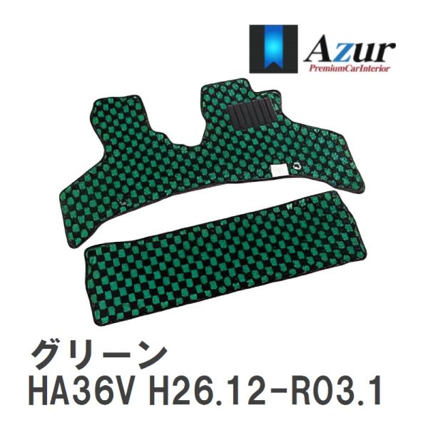 【Azur】 デザインフロアマット グリーン スズキ アルト HA36V H26.12-R03.12...