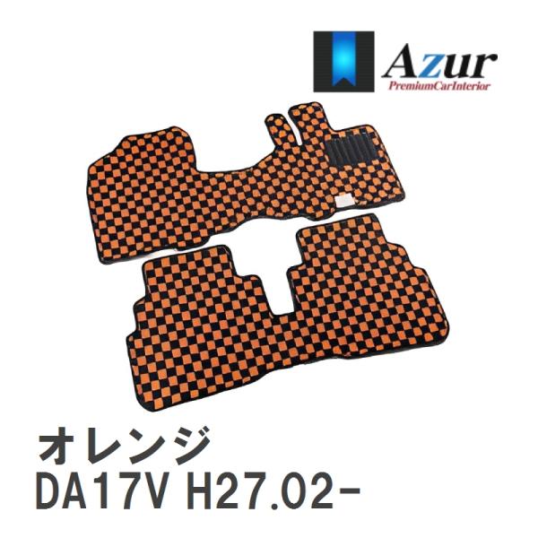 【Azur】 デザインフロアマット オレンジ スズキ エブリイ DA17V H27.02- [azs...