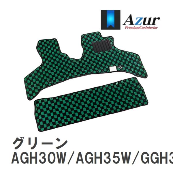 【Azur】 デザインフロアマット グリーン トヨタ アルファード AGH30W/AGH35W/GG...