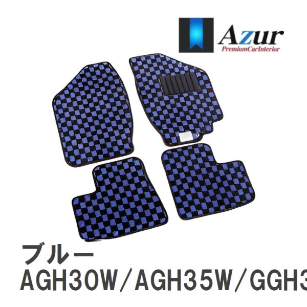 【Azur】 デザインフロアマット ブルー トヨタ アルファード AGH30W/AGH35W/GGH...