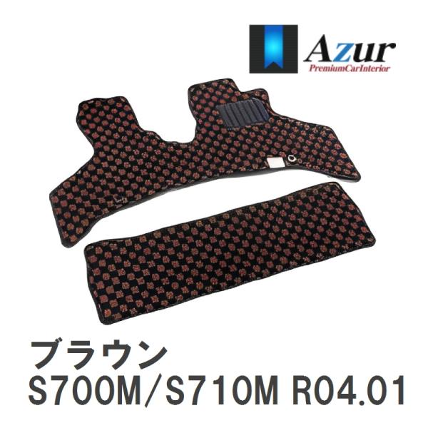 【Azur】 デザインフロアマット ブラウン トヨタ ピクシスバン S700M/S710M R04....