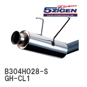 5ZIGEN マフラー ホンダ GH-CL1 アコード ユーロR用 車種別専用設計