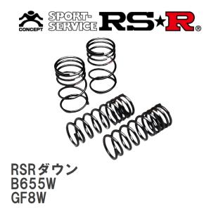 【RS★R/アールエスアール】 ダウンサス RSRダウン 1台分 マツダ アウトランダー GF8W H24/10~ [B655W]｜viigoras2