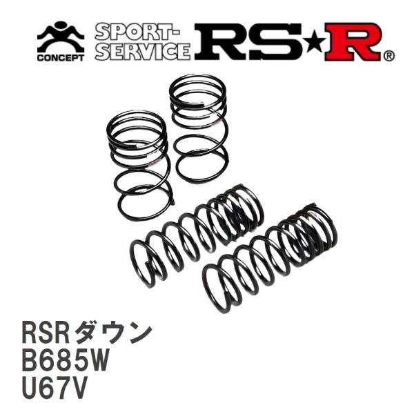 【RS★R/アールエスアール】 ダウンサス RSRダウン 1台分 ミツビシ ミニキャブ ミーブ U6...