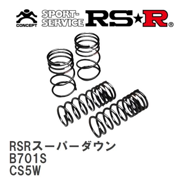 【RS★R/アールエスアール】 ダウンサス RSRスーパーダウン 1台分 ミツビシ ランサーセディア...